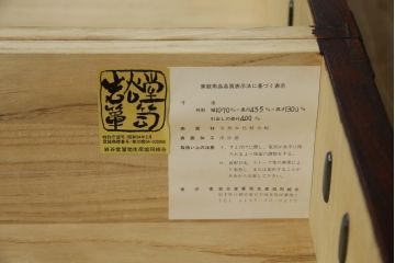 中古　岩谷堂箪笥　動きのある杢目と存在感のある金具が魅力的な衣装箪笥(収納タンス、和箪笥、整理箪笥、引き出し)(R-083365)