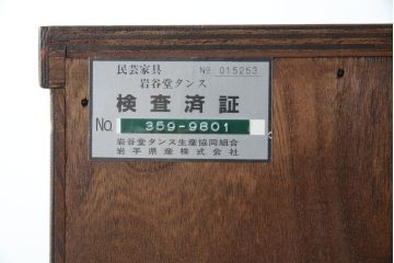 中古　岩谷堂箪笥　動きのある杢目と存在感のある金具が魅力的な衣装箪笥(収納タンス、和箪笥、整理箪笥、引き出し)(R-083365)