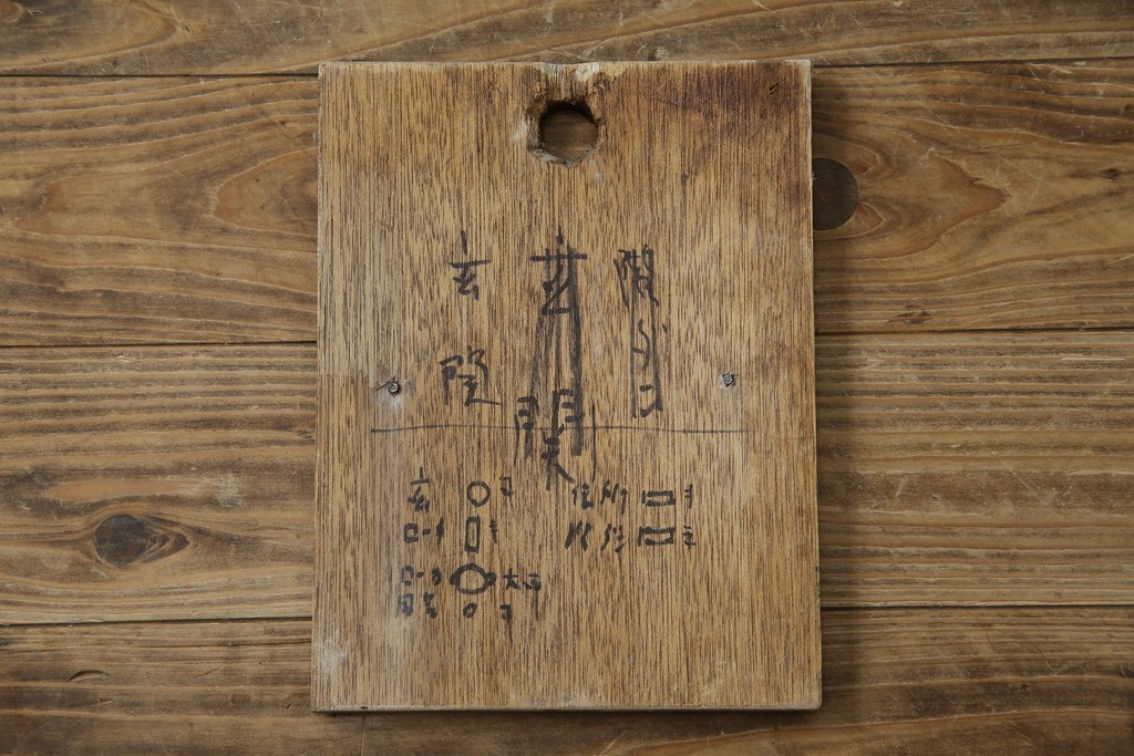 和製アンティーク　上品な和モダンスタイルの照明カバー　(R-083403)