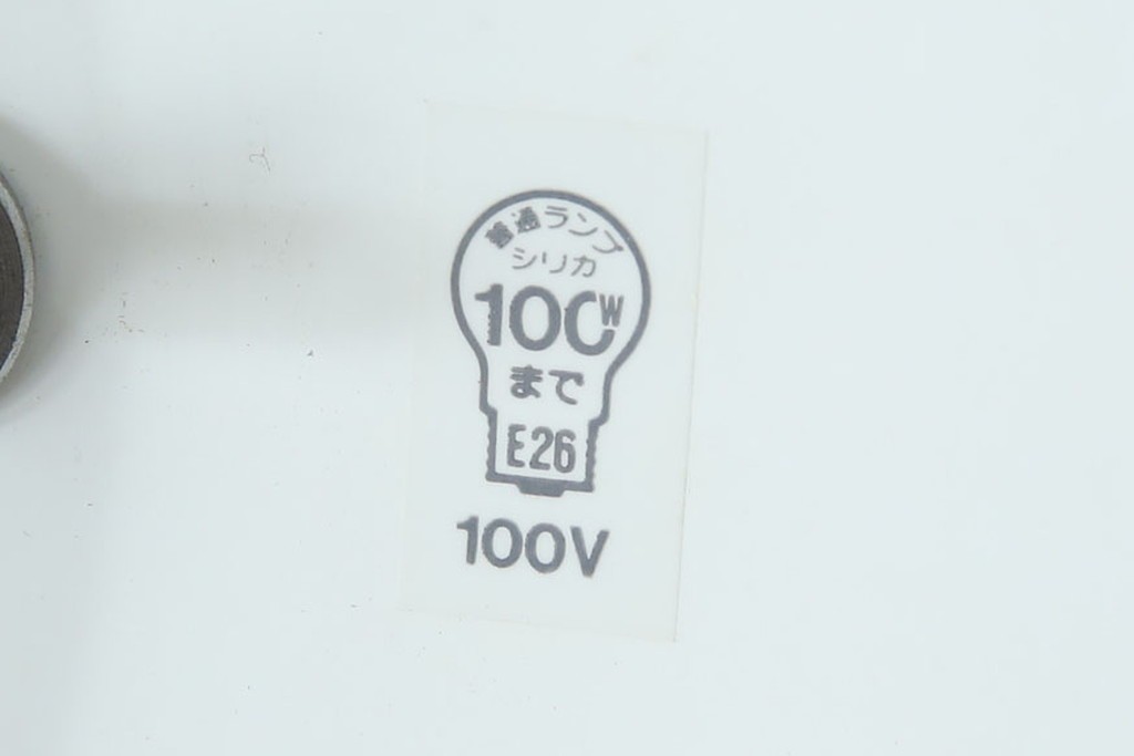 中古　美品　YAMAGIWA(ヤマギワ)　Louis Poulsen(ルイスポールセン)風　洗練されたフォルムが目を引くペンダントライト(天井照明、吊り下げ照明)(R-083404)