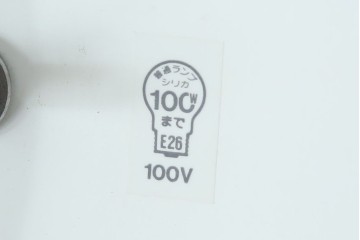 中古　美品　YAMAGIWA(ヤマギワ)　Louis Poulsen(ルイスポールセン)風　洗練されたフォルムが目を引くペンダントライト(天井照明、吊り下げ照明)(R-083404)