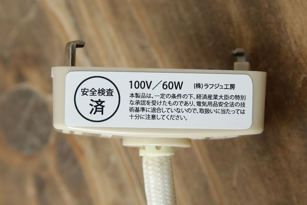 中古　美品　YAMAGIWA(ヤマギワ)　Louis Poulsen(ルイスポールセン)風　洗練されたフォルムが目を引くペンダントライト(天井照明、吊り下げ照明)(R-083404)