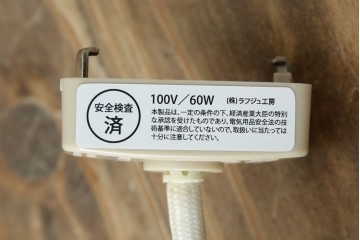 中古　美品　YAMAGIWA(ヤマギワ)　Louis Poulsen(ルイスポールセン)風　洗練されたフォルムが目を引くペンダントライト(天井照明、吊り下げ照明)(R-083404)