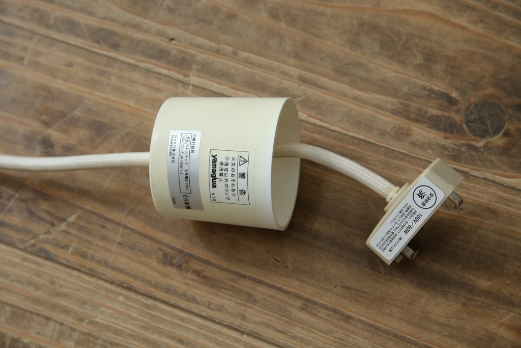 中古　美品　YAMAGIWA(ヤマギワ)　Louis Poulsen(ルイスポールセン)風　洗練されたフォルムが目を引くペンダントライト(天井照明、吊り下げ照明)(R-083404)