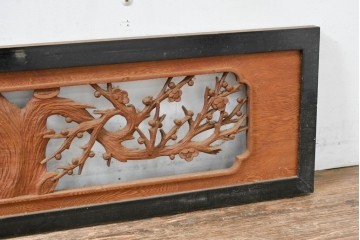 アンティーク建具　昭和初期　両面彫刻が施された松竹梅文様の欄間2枚セット　(R-083466)