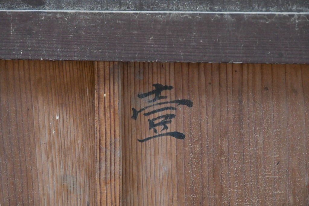 アンティーク建具　昭和初期　裏障子と裏ガラスを組み込んだ古い木味の格子戸3枚セット　(R-083475)