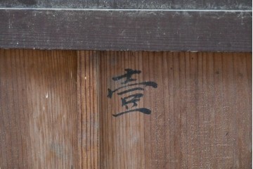 アンティーク建具　昭和初期　裏障子と裏ガラスを組み込んだ古い木味の格子戸3枚セット　(R-083475)