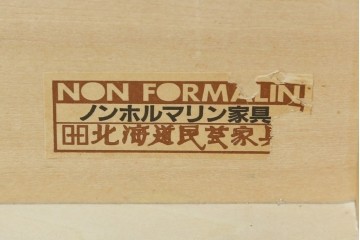 中古　北海道民芸家具　HM165K　高級感漂う上品な佇まいの食器棚　定価約43万円　(R-083506)