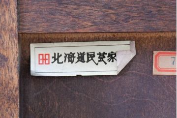 中古　北海道民芸家具　HM165K　高級感漂う上品な佇まいの食器棚(カップボード、キャビネット、収納棚、戸棚、飾り棚、バラ売り可能)(定価約43万円)(R-083506)