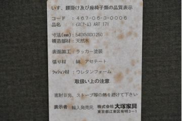 中古　美品　イタリア　高級ブランド家具　メデア(Medea)　背板の彫刻と華やかなファブリックが印象的なハイバックチェア(椅子、イス、ダイニングチェア、アームチェア)(定価40万5千円)(R-083509)