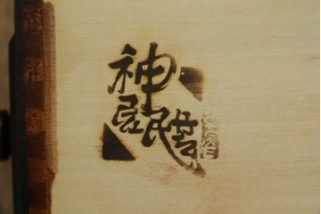 中古　美品!!　国産民芸家具の逸品　神居民芸(Kamui、カムイ)　美しさが際立つ、上質な多角ショーケース　(R-083512)