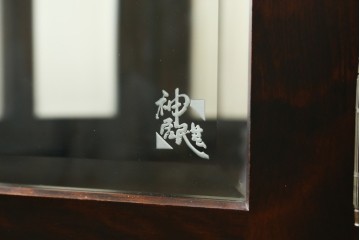 中古　美品!!　国産民芸家具の逸品　神居民芸(Kamui、カムイ)　美しさが際立つ、上質な多角ショーケース　(R-083512)