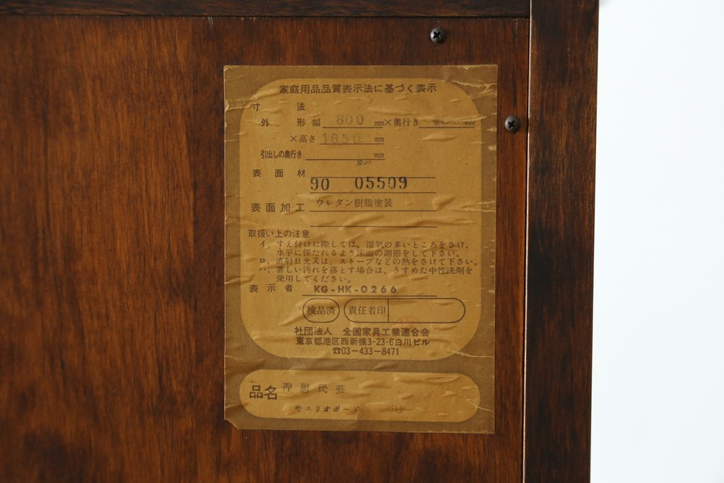 中古　美品!!　国産民芸家具の逸品　神居民芸(Kamui、カムイ)　美しさが際立つ、上質な多角ショーケース　(R-083512)