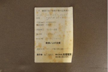 中古　美品!!　最高級モデル　メデア(Medea)　ART-919　アール・ヌーヴォー様式　クラシカルな美しさと繊細な職人技が光るアームチェア　定価約65万円相当　(R-083521)