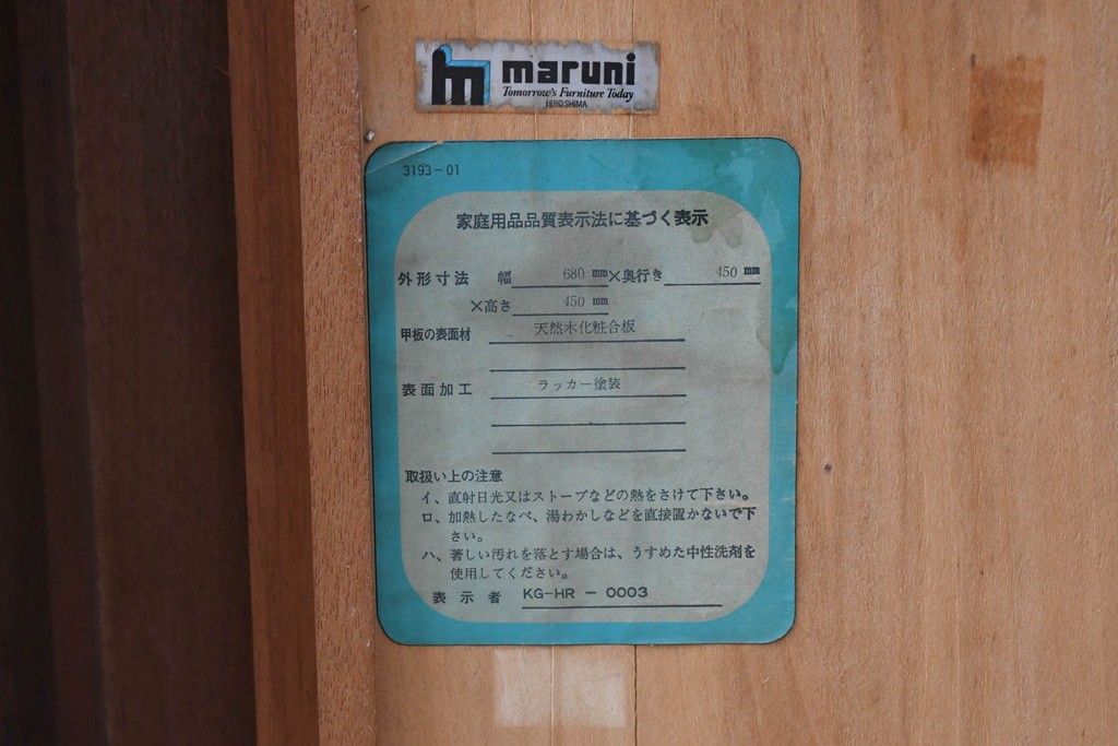 中古　maruni(マルニ木工)　地中海ロイヤルシリーズ(ROYAL)　上品で繊細な装飾が英国クラシックを彷彿とさせる引き出し付きエンドテーブル　定価約13万円　(R-083550)