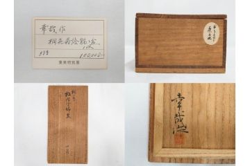 都筑幸哉作　輪島塗　蒔絵　松溜塗　桐の花　雅な佇まいの銘々盆10客セット(お盆、トレイ、トレー、銘々皿、木製、漆器、和食器、共箱付)(R-083556)