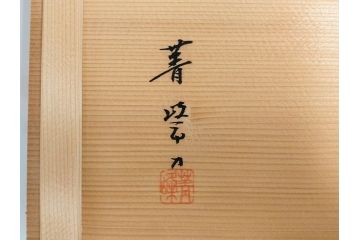 古今菁峰　輪島塗　蒔絵　五聖模様　花の丸　空間に優美な彩りを添える卓上膳・銘々皿・茶托 各5客セット(松、竹、梅、木製、漆器、漆芸、お膳、御膳、お盆、茶道具、菓子器、小皿、和食器、和皿、草花、共箱付)(R-083557)