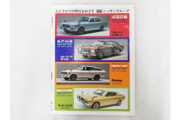 昭和49年～51年(1974～1976)　高校野球グラフ　甲子園　アサヒグラフ　週刊べースボール　毎日グラフ　新聞切り抜き　高校野球雑誌など15冊セット(茨城大会、情報誌、古本)(R-083562)