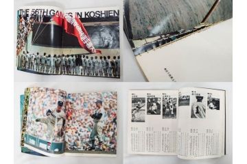 昭和49年～51年(1974～1976)　高校野球グラフ　甲子園　アサヒグラフ　週刊べースボール　毎日グラフ　新聞切り抜き　高校野球雑誌など15冊セット(茨城大会、情報誌、古本)(R-083562)