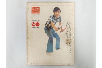 昭和49年～51年(1974～1976)　高校野球グラフ　甲子園　アサヒグラフ　週刊べースボール　毎日グラフ　新聞切り抜き　高校野球雑誌など15冊セット(茨城大会、情報誌、古本)(R-083562)