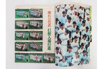 昭和49年～51年(1974～1976)　高校野球グラフ　甲子園　アサヒグラフ　週刊べースボール　毎日グラフ　新聞切り抜き　高校野球雑誌など15冊セット(茨城大会、情報誌、古本)(R-083562)