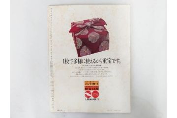 昭和49年～51年(1974～1976)　高校野球グラフ　甲子園　アサヒグラフ　週刊べースボール　毎日グラフ　新聞切り抜き　高校野球雑誌など15冊セット(茨城大会、情報誌、古本)(R-083562)