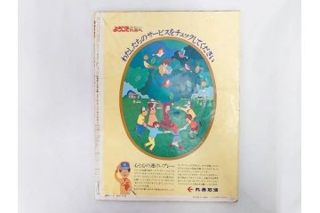 昭和49年～51年(1974～1976)　高校野球グラフ　甲子園　アサヒグラフ　週刊べースボール　毎日グラフ　新聞切り抜き　高校野球雑誌など15冊セット(茨城大会、情報誌、古本)(R-083562)