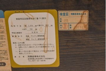 中古　飛騨産業　キツツキ　PROVINCIAL(プロヴィンシャル・プロビンシャル)　どっしりとした佇まいが存在感を放つタバーンテーブル(ダイニングテーブル、4人掛け、6人掛け、作業台)(定価約60万円)(R-083597)