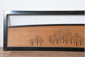 アンティーク建具　昭和初期　木立と鳥居の風景をモチーフにした透かし彫り入り欄間2枚セット　(R-083619)