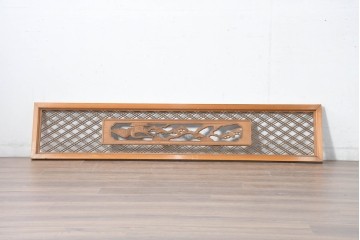 ヴィンテージ建具　昭和中期　組子格子と松に鶴の図の両面彫刻を施した欄間1枚　(R-083620)