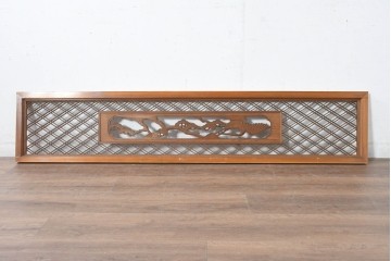 ヴィンテージ建具　昭和中期　組子格子と松に鶴の図の両面彫刻を施した欄間1枚　(R-083620)