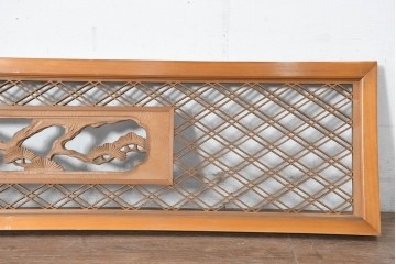 ヴィンテージ建具　昭和中期　組子格子と松に鶴の図の両面彫刻を施した欄間1枚　(R-083620)