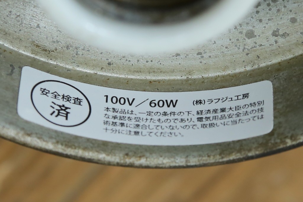 和製アンティーク　クラシカルな天井照明　(R-083655)