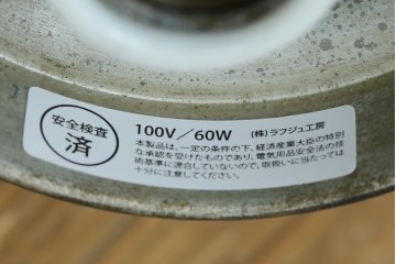 和製アンティーク　クラシカルな天井照明　(R-083655)