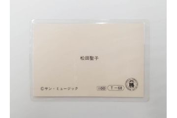 当時物　昭和期　松田聖子　キャンディーズ　伊藤蘭　藤村美樹　田中好子　大場久美子　ラミネートカード　ブロマイドなど21点セット(サンミュージック、渡辺プロダクション、アイドル、歌手、女優)(R-083682)