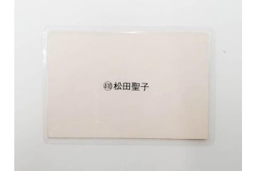 当時物　昭和期　松田聖子　キャンディーズ　伊藤蘭　藤村美樹　田中好子　大場久美子　ラミネートカード　ブロマイドなど21点セット(サンミュージック、渡辺プロダクション、アイドル、歌手、女優)(R-083682)