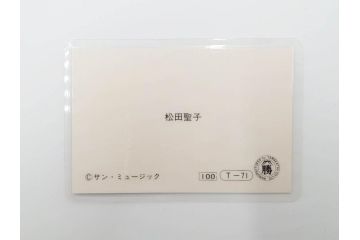 当時物　昭和期　松田聖子　キャンディーズ　伊藤蘭　藤村美樹　田中好子　大場久美子　ラミネートカード　ブロマイドなど21点セット(サンミュージック、渡辺プロダクション、アイドル、歌手、女優)(R-083682)
