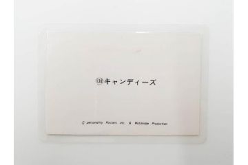 当時物　昭和期　松田聖子　キャンディーズ　伊藤蘭　藤村美樹　田中好子　大場久美子　ラミネートカード　ブロマイドなど21点セット(サンミュージック、渡辺プロダクション、アイドル、歌手、女優)(R-083682)