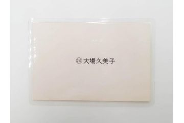 当時物　昭和期　松田聖子　キャンディーズ　伊藤蘭　藤村美樹　田中好子　大場久美子　ラミネートカード　ブロマイドなど21点セット(サンミュージック、渡辺プロダクション、アイドル、歌手、女優)(R-083682)