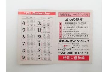 当時物　昭和期　松田聖子　キャンディーズ　伊藤蘭　藤村美樹　田中好子　大場久美子　ラミネートカード　ブロマイドなど21点セット(サンミュージック、渡辺プロダクション、アイドル、歌手、女優)(R-083682)