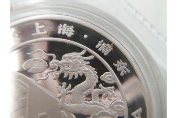 中国　浦東開発5周年　上海　純銀　龍　記念メダル(コレクション証明書付、ケース付)(R-083683)