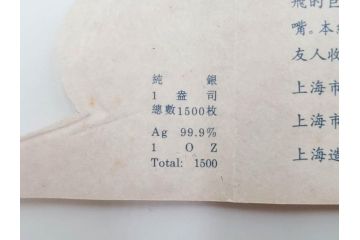 中国　浦東開発5周年　上海　純銀　龍　記念メダル(コレクション証明書付、ケース付)(R-083683)