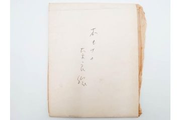 時代物　江戸期　奈良絵7枚セット(物語絵、風景、貴族、狐)(R-083684)
