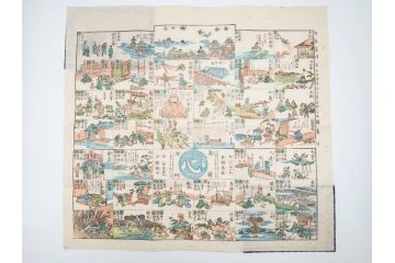 江戸期　善悪双六　極楽道中図絵　算柎　すごろく(木版画、仏教)(R-083685)