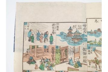 江戸期　善悪双六　極楽道中図絵　算柎　すごろく(木版画、仏教)(R-083685)