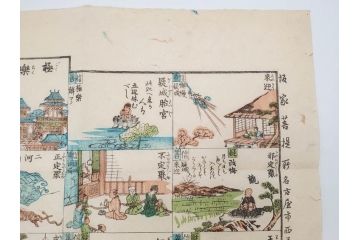 江戸期　善悪双六　極楽道中図絵　算柎　すごろく(木版画、仏教)(R-083685)