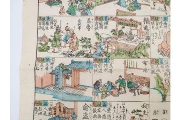 江戸期　善悪双六　極楽道中図絵　算柎　すごろく(木版画、仏教)(R-083685)