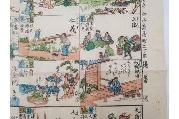 江戸期　善悪双六　極楽道中図絵　算柎　すごろく(木版画、仏教)(R-083685)