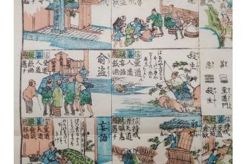 江戸期　善悪双六　極楽道中図絵　算柎　すごろく(木版画、仏教)(R-083685)