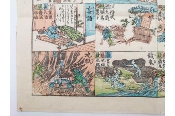 江戸期　善悪双六　極楽道中図絵　算柎　すごろく(木版画、仏教)(R-083685)